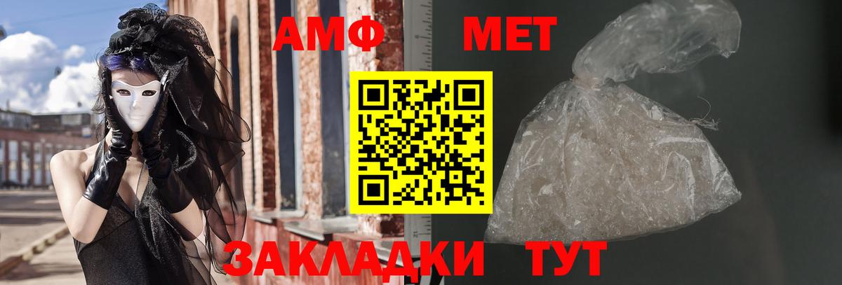 АМФЕТАМИН  АМФ 97%  АМФ  Вход с VPN  Краснотурьинск 