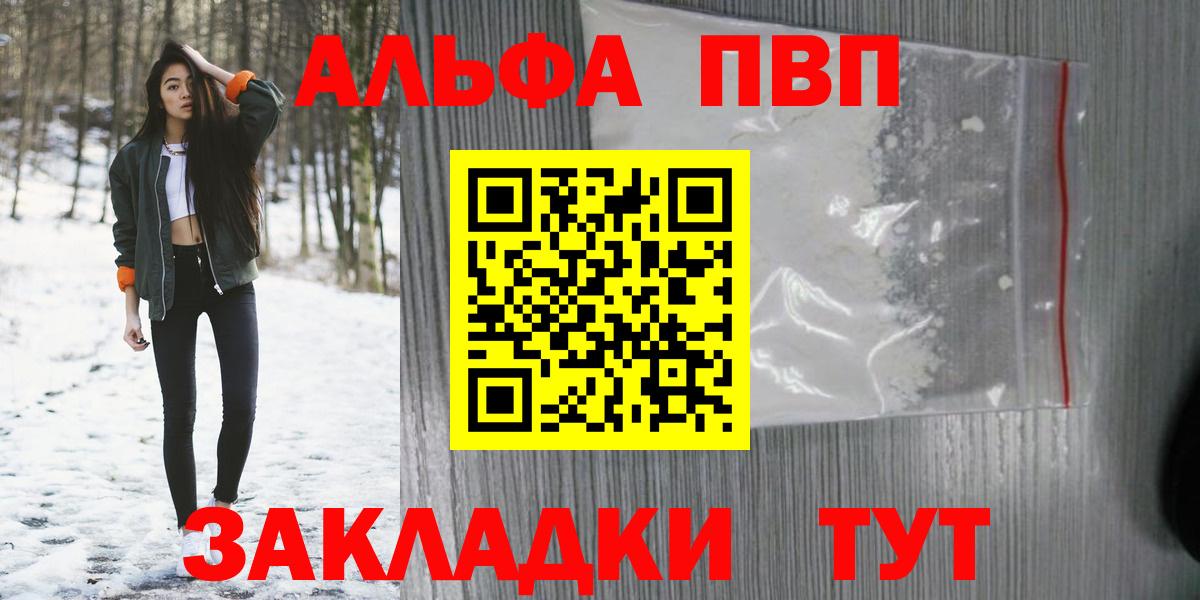 A-PVP СК  Альфа ПВП мука  Альфа ПВП  Краснотурьинск  Вход с VPN 