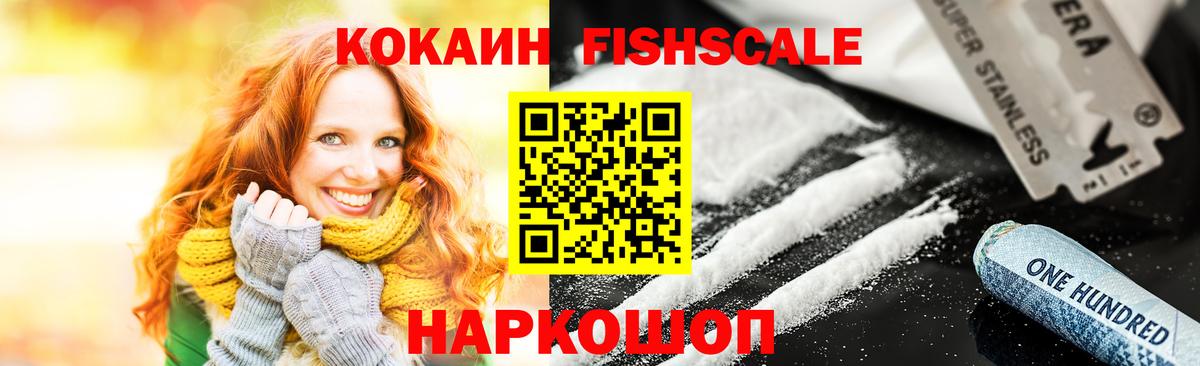 Кокаин 99% Краснотурьинск