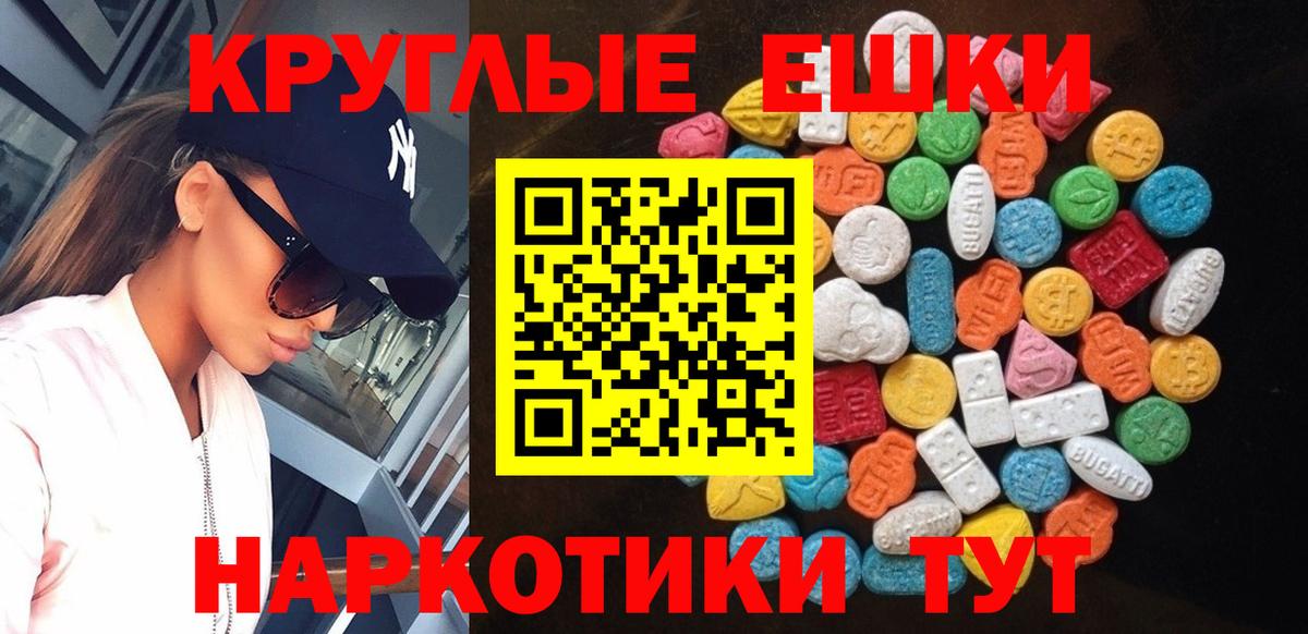 ЭКСТАЗИ MDMA Краснотурьинск