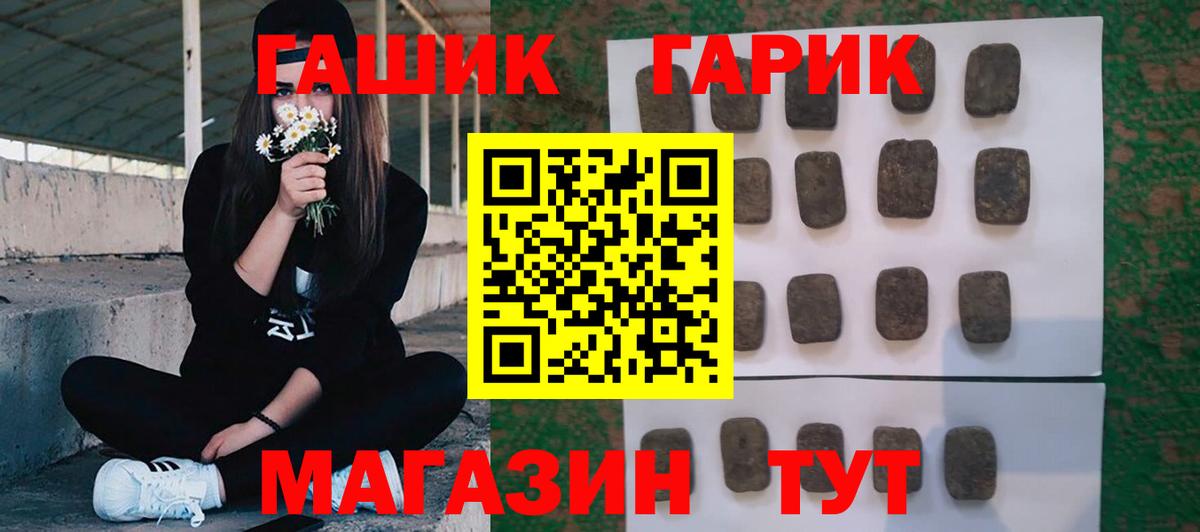 ГАШИШ Premium  Вход с VPN  Гашиш индика сатива  Краснотурьинск 