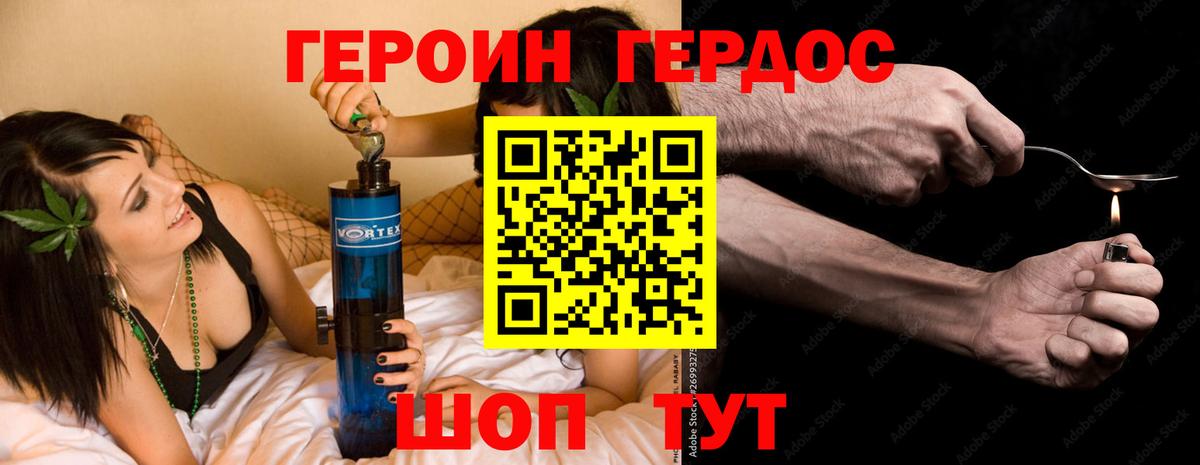 Героин афганец  Вход с VPN  Краснотурьинск 
