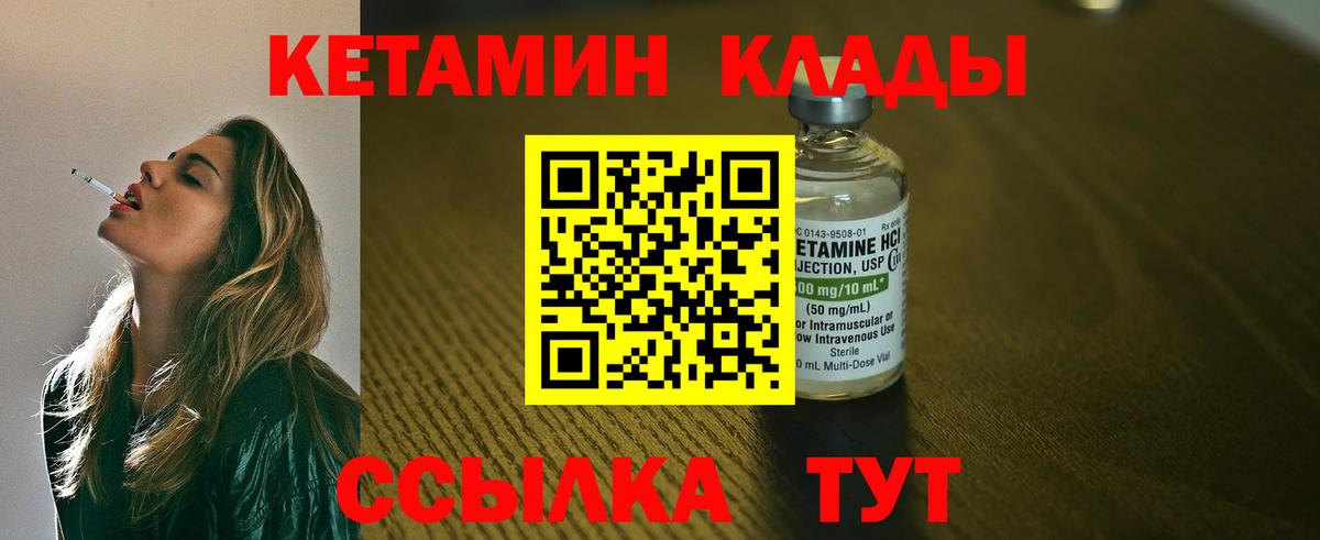 Краснотурьинск  КЕТАМИН ketamine  Вход с VPN 