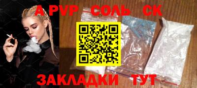 ALPHA PVP Дубна