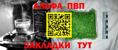 ALPHA PVP Дубна
