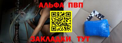 ALPHA PVP Дубна