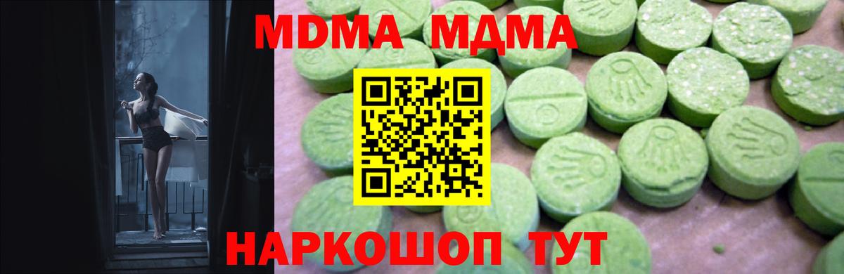 MDMA  MDMA кристаллы  Краснотурьинск  Вход с VPN  МДМА VHQ 