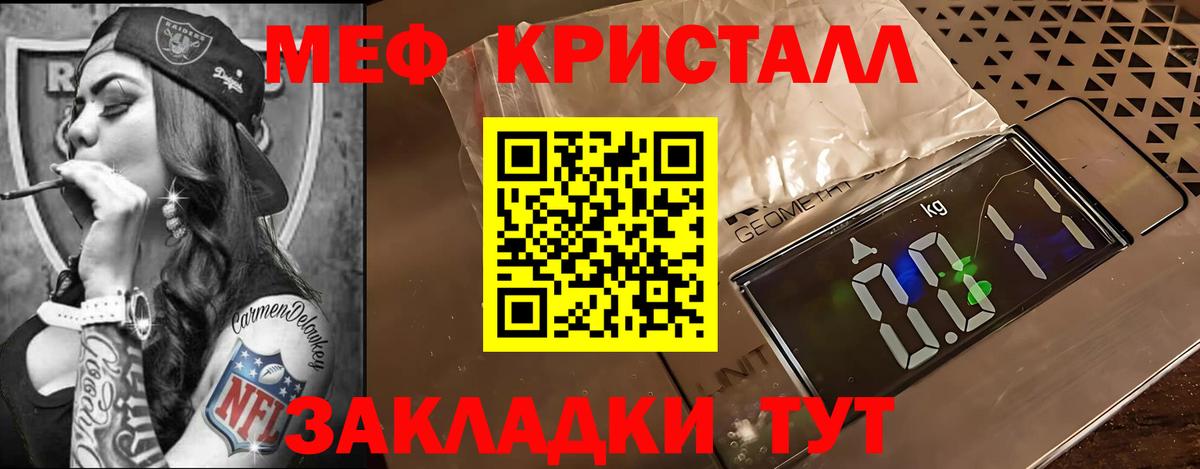 Меф мяу мяу кристаллы Краснотурьинск