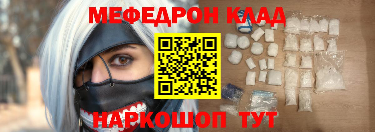 Краснотурьинск  Мефедрон мука  Мефедрон  Вход с VPN  МЯУ-МЯУ мяу мяу  МЯУ-МЯУ 
