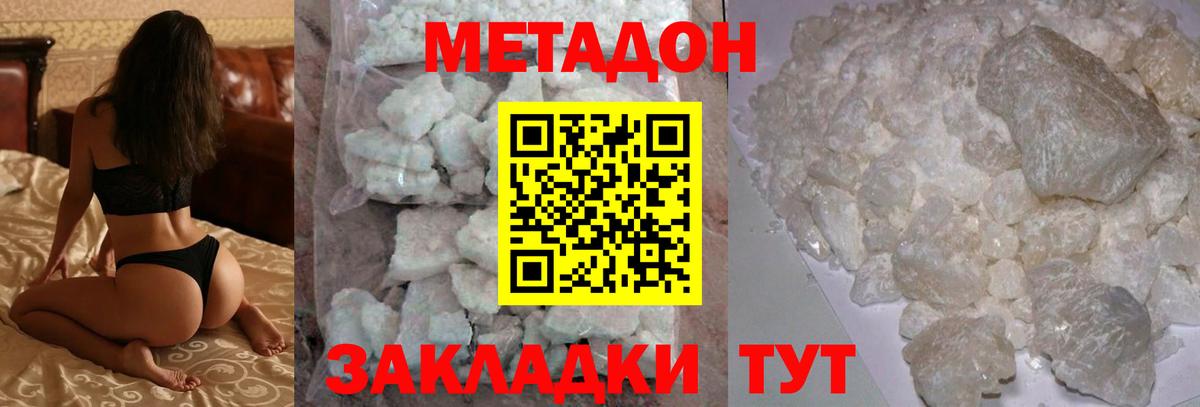 Метадон белоснежный Краснотурьинск