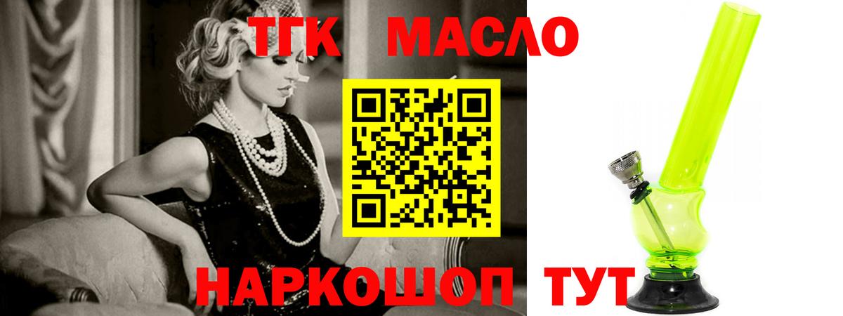 Краснотурьинск  ТГК жижа  Вход с VPN  Дистиллят ТГК Wax 