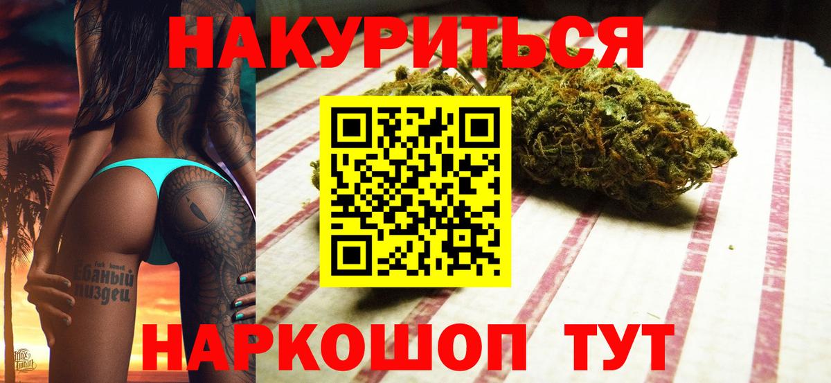 МАРИХУАНА гибрид Краснотурьинск